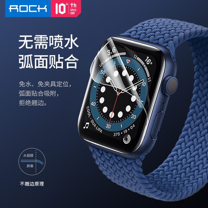 2片裝  適用ROCK/洛克蘋果8代手錶水凝膜滿版保護膜 TPU水凝膜 apple watch 9代保護膜42MM/44