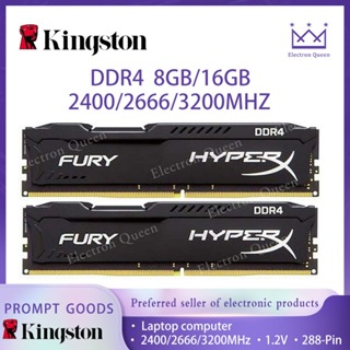 【現貨】金士頓 HyperX FURY記憶體8GB/16GB DDR4 電腦記憶體 桌面電腦 駭客神條
