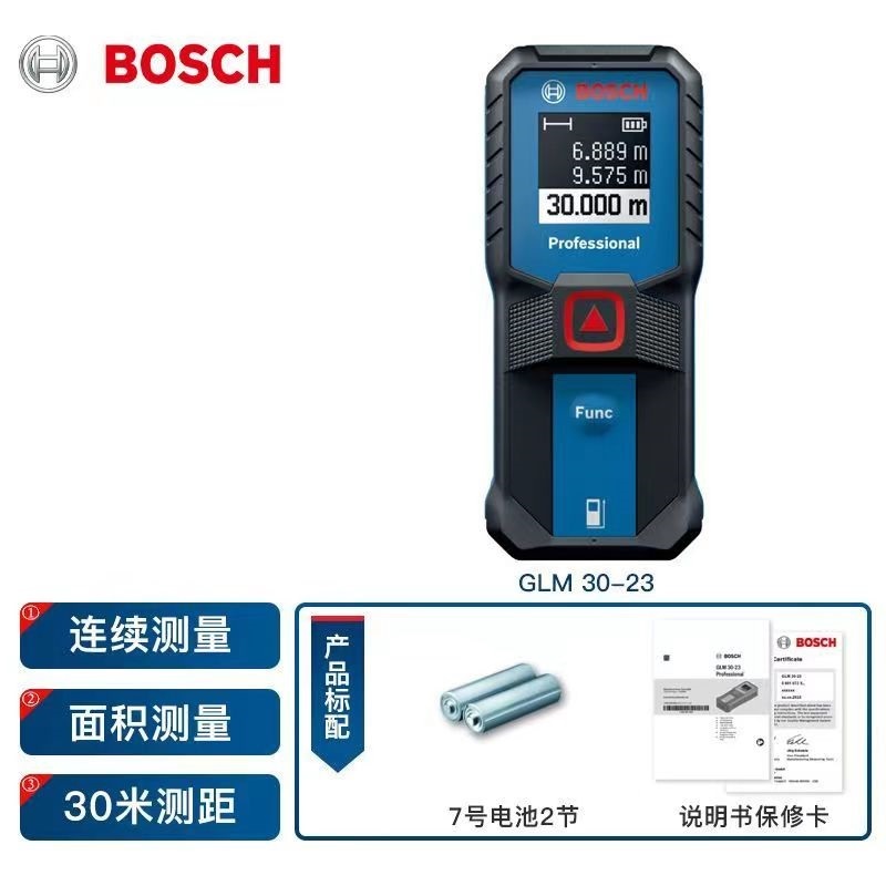 BOSCH博世測距儀GLM30-23雷射測距30米紅外線測距儀電子尺雷射尺量房全新現貨