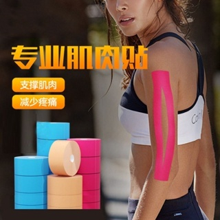 肌肉貼 運動繃帶 運動員專用膠帶 膠布拉傷貼 肌內效貼布 籃球肌貼