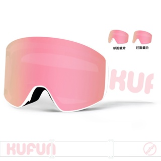 酷峰KUFUN柱面滑雪鏡球柱共用磁吸換片球面滑雪眼鏡男女防霧KG363送眼鏡盒+防塵袋