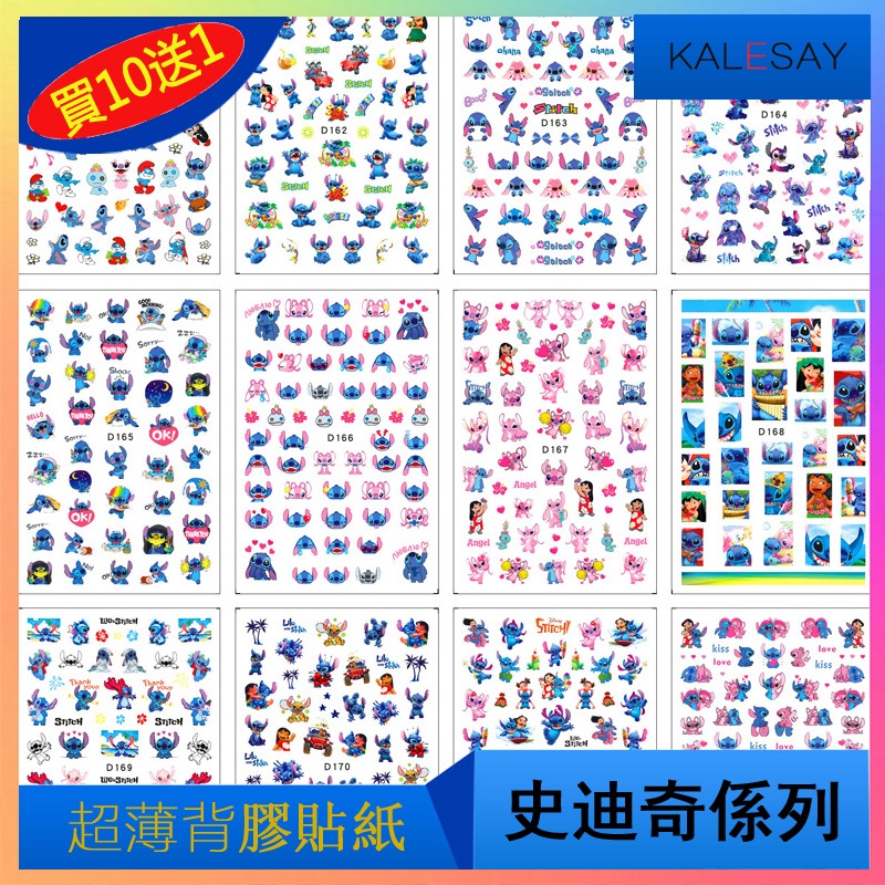 時尚可愛Stitch史迪奇卡通指甲貼美麗公主美甲藝術貼紙貼花設計 Kuromi Stickers Powe