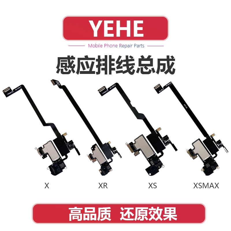 適用iPhone蘋果X感應排線XR光感距離XS感應聽筒XSMAX麥克風排線總成更換部件