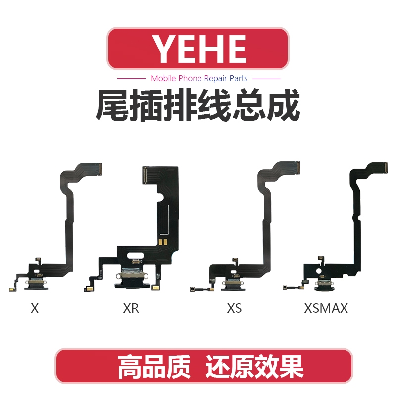 適用iPhone蘋果X尾插排線XR充電口送話器XS麥克風排線XSMAX尾插排線總成原裝更換部件