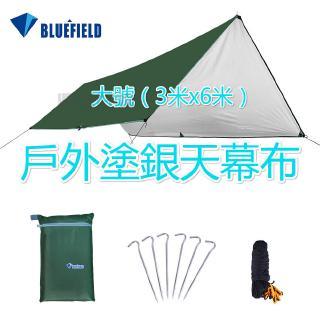 附營釘風繩藍色領域 小號（3米* 4米中號（3米* 5米）大號（3米* 6米）戶外 塗銀 天幕布 多功能 地席 簡易帳篷