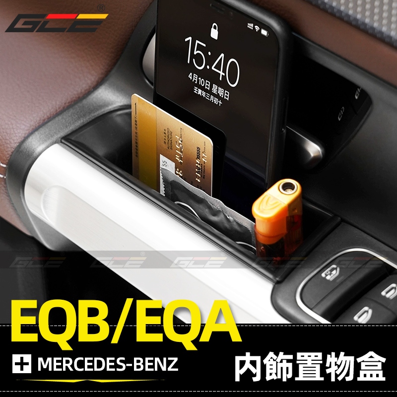 BENZ EQB EQA 內飾 置物盒 賓士 車門 把手 收納盒 中央 扶手箱 收納盒 車內 用品 配件