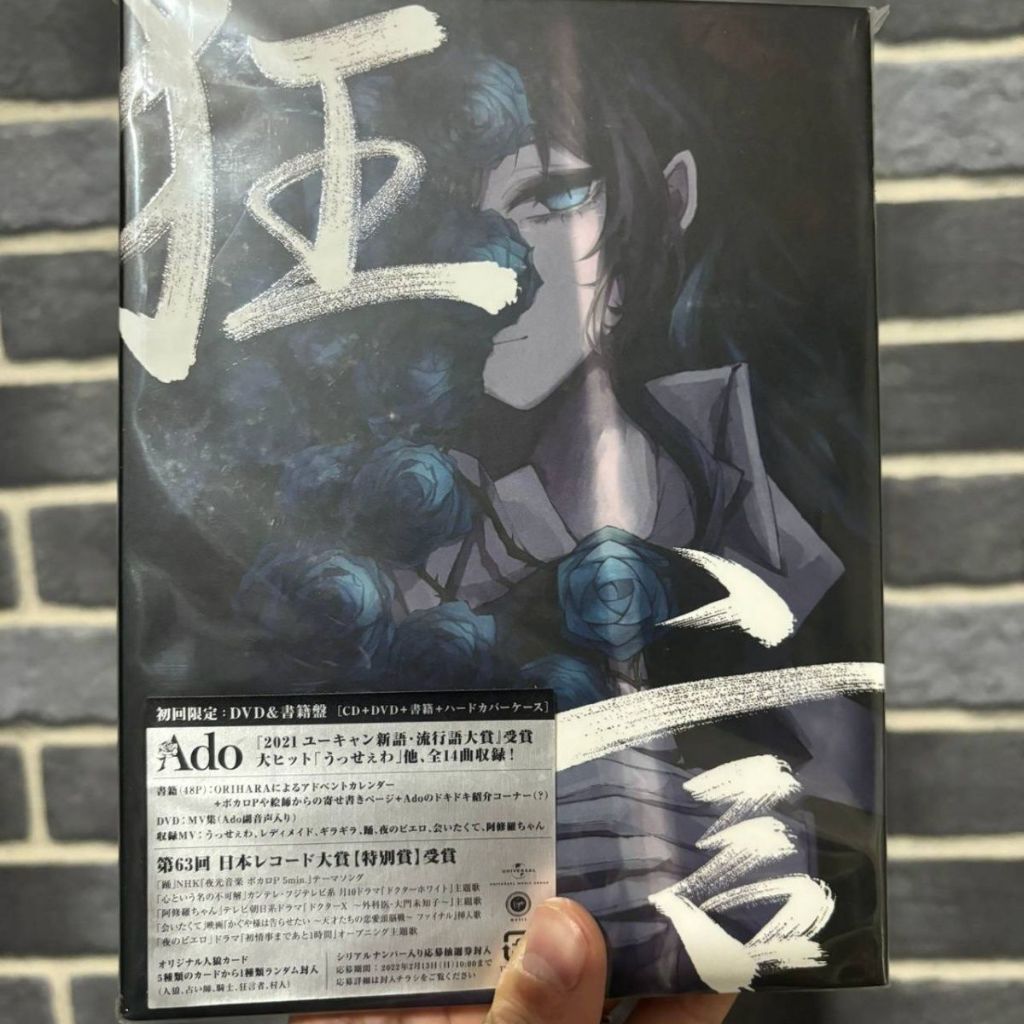 日版 CD DVD 書籍 Ado 狂言 限定版
