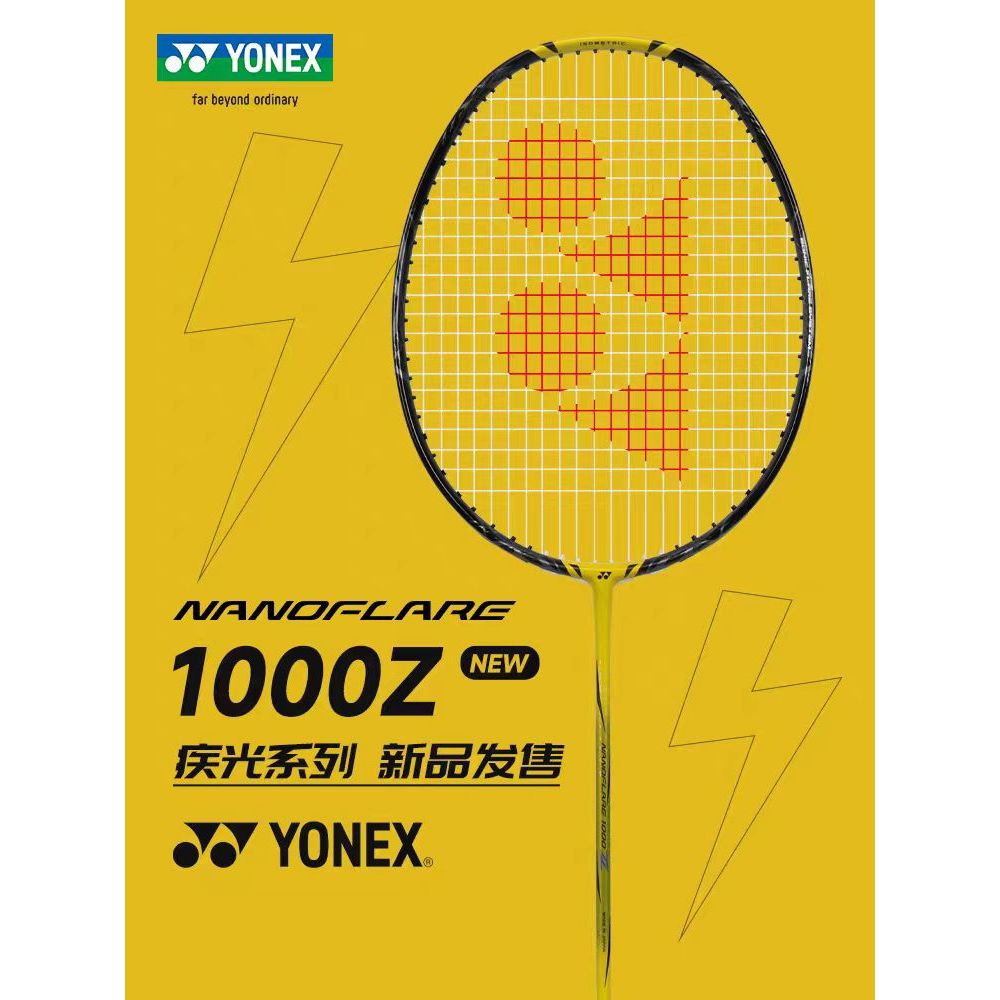 YONEX 尤尼克斯全碳素超輕NF1000Z疾光1000Z 進攻型羽毛球拍免費拉線和送拍包手膠