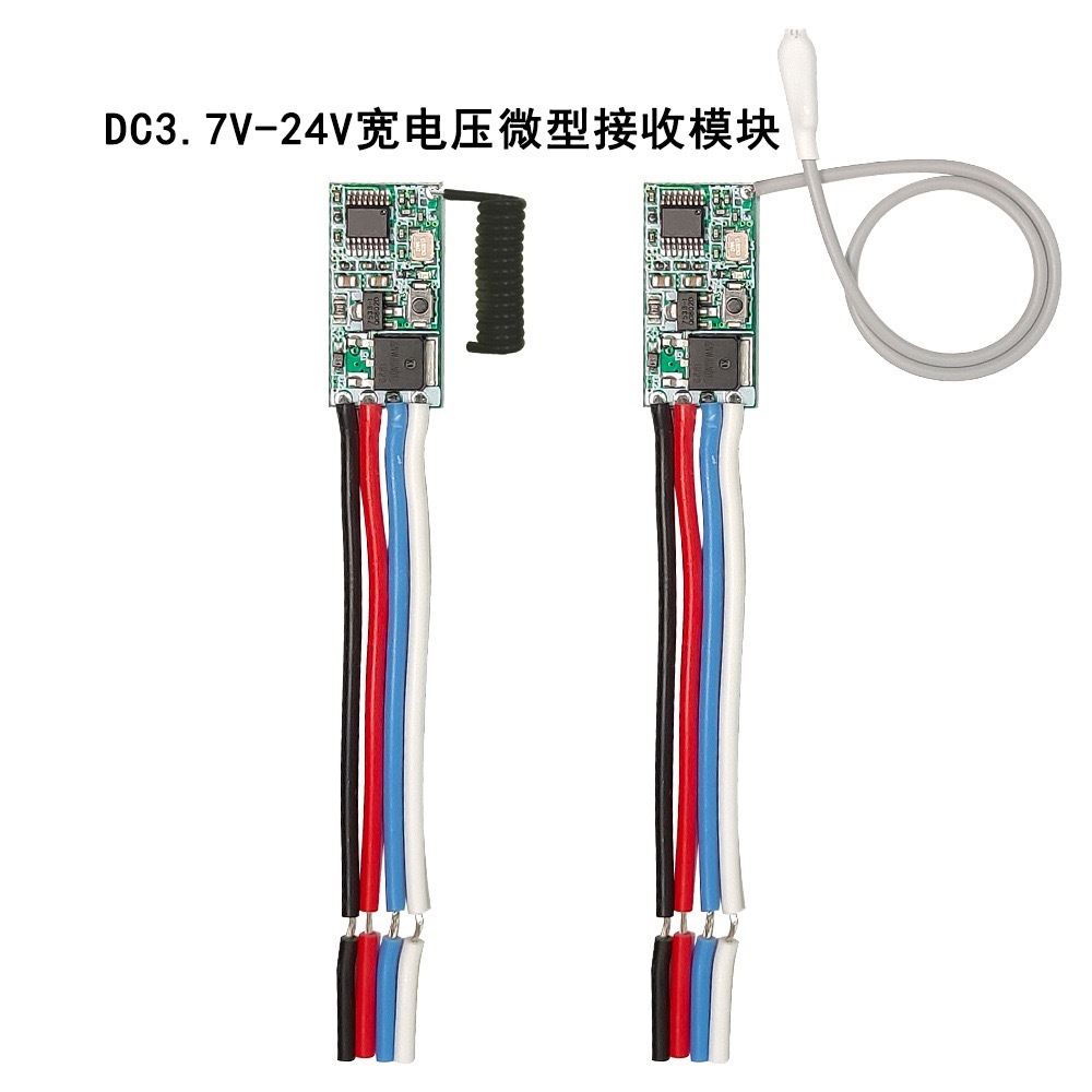 無線遙控開關模塊DC3.7V 5V 9V 12V 24V單路汽車電瓶迷你電源開關