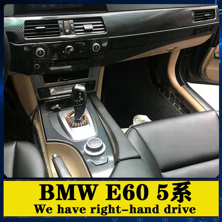 BMW E60 05-10款5系內裝卡夢貼紙 中控排擋 電動窗 扶手門板 儀表臺 碳纖維改裝 內飾改色貼膜