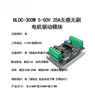 BLDC三相直流無刷無霍爾電機控制器 PWM無刷馬達電調 驅動板 PLC