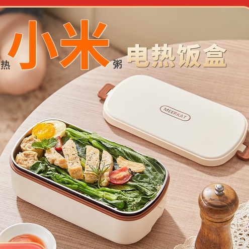 小米粥飯電熱飯盒保溫可插電加熱自熱蒸飯菜熱飯神器便當盒2890