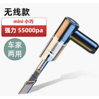 無線USB充電吸塵器便攜式手持25W家用車用用吸吹兩用加長吸嘴毛刷頭Vacuum Cleaner迷你型
