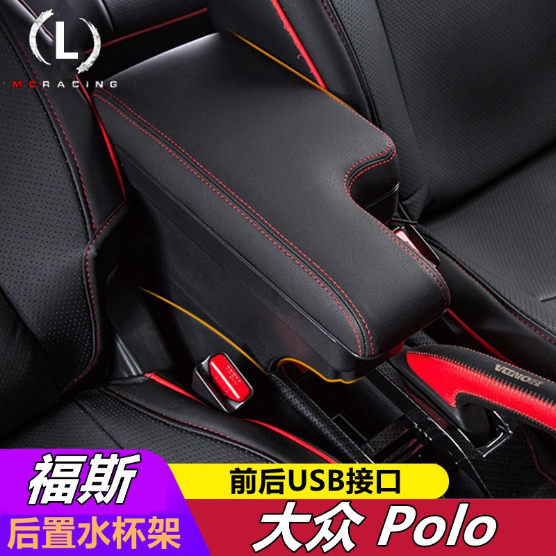 福斯 VW NEW POLO 扶手箱 中央扶手 雙層收納置物箱 Polo改裝配件 車用扶手 置杯架