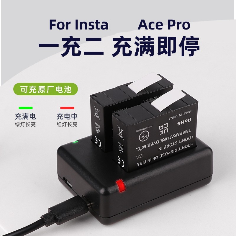 適用於Insta影石360 Ace/Ace pro電池雙充電器 Ace pro相機電池帶電池盒