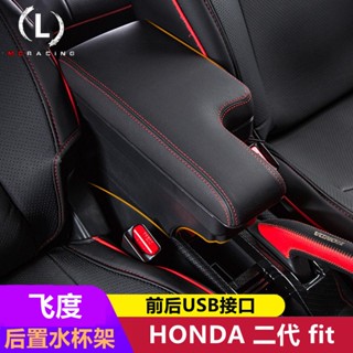Honda Fit 扶手箱 二代fit改裝配件 車用扶手箱 中央扶手 雙層收納置物箱 置杯架 usb 收納箱