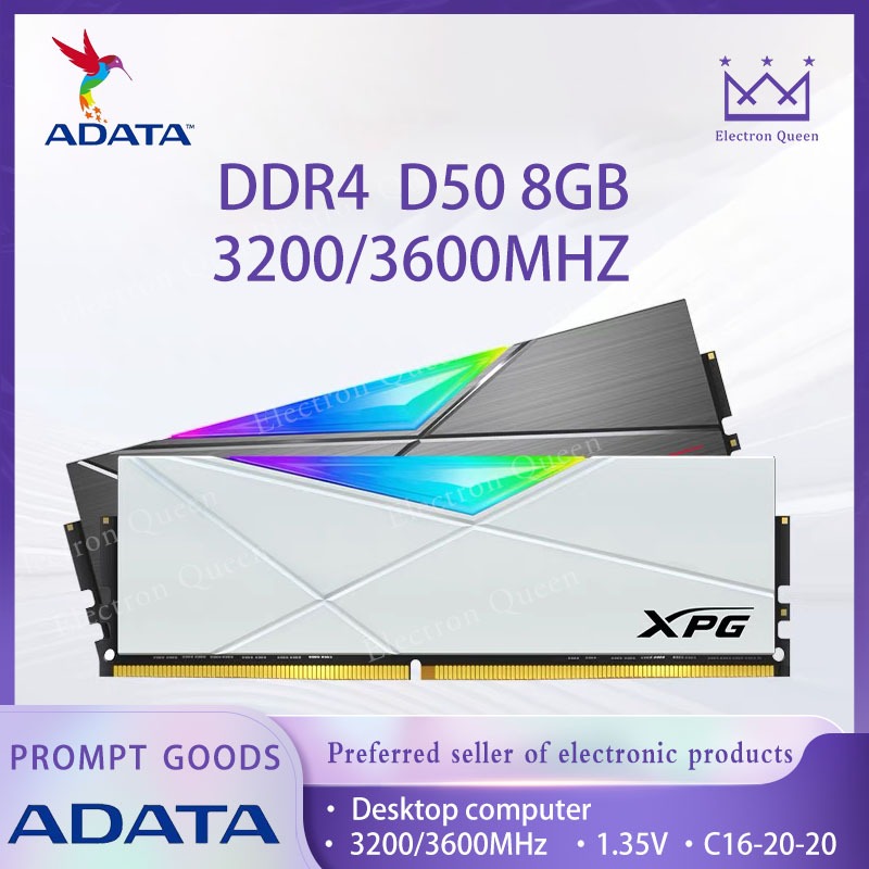 【現貨】ADATA/威剛 DDR4 RAM XPG D50  8GB/16GB 3200/3600MHZ 電競PC桌面電