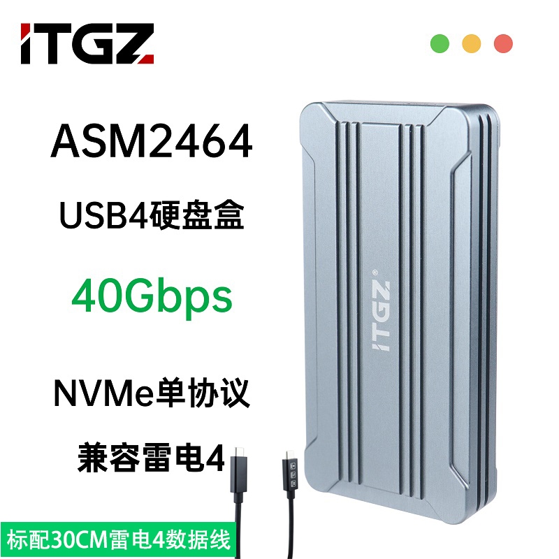 🌟買一送一🌟ITGZ M.2外接盒40Gbps超速傳輸雷電4/3鋁合金NVMe固態SSD硬碟盒Typec外置盒筆電手機