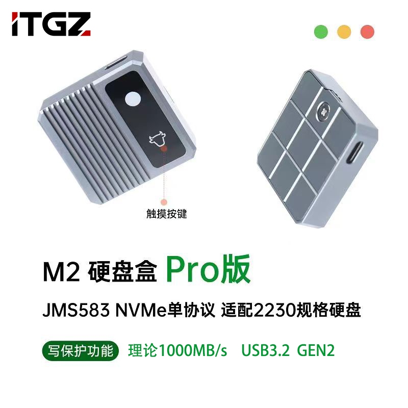 🌟買一送一🌟ITGZ M.2外接盒NVME觸摸按鍵寫保護10Gbps USB3.2手機SSD散熱外置硬碟盒手機筆電