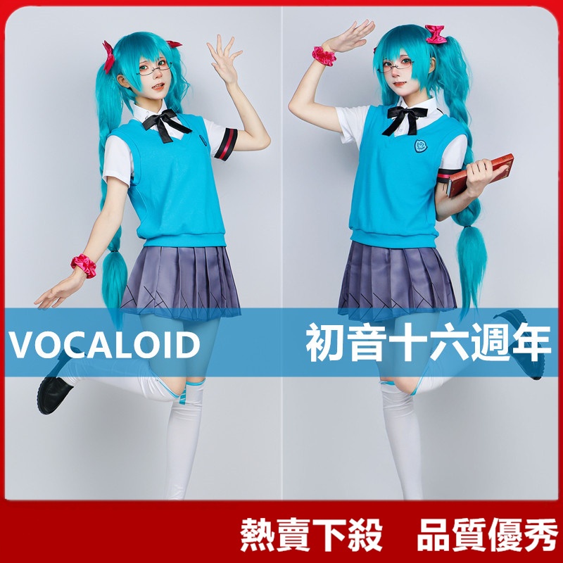 【花小妖】熱賣下殺VOCALOID初音未來十六週年cos 初音少女JK服 初音未來cosplay動漫服裝 萬聖節漫展表演