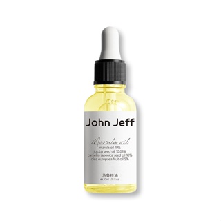 John Jeff 馬魯拉油 臉部保養油 修護受損護膚油 肌膚保養保濕滋潤強韌屏障以油養膚 舒緩保濕面部精華油