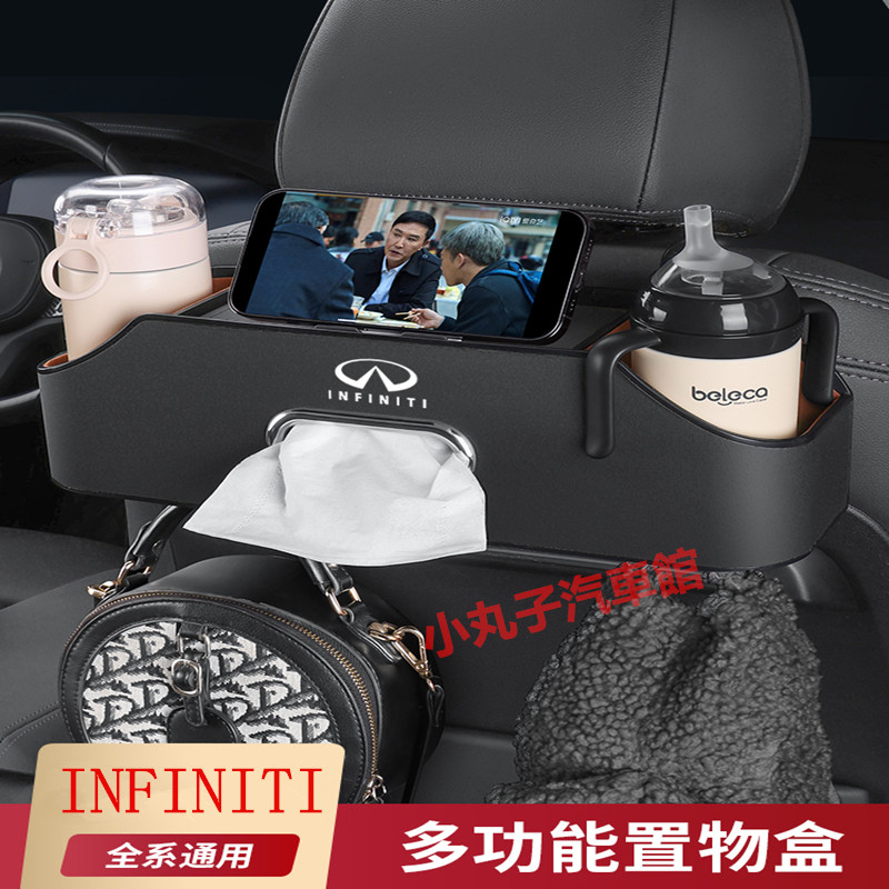 INFINITI 椅背 收納盒 QX30 QX50 QX60 QX80 Q50 多功能 掛式 置物盒 後座收納盒 面紙盒