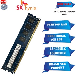 全新Sk海力士DDR3 PC3 桌機記憶體 4G 8GB 1333/1600MHz PC3L-12800U RAM