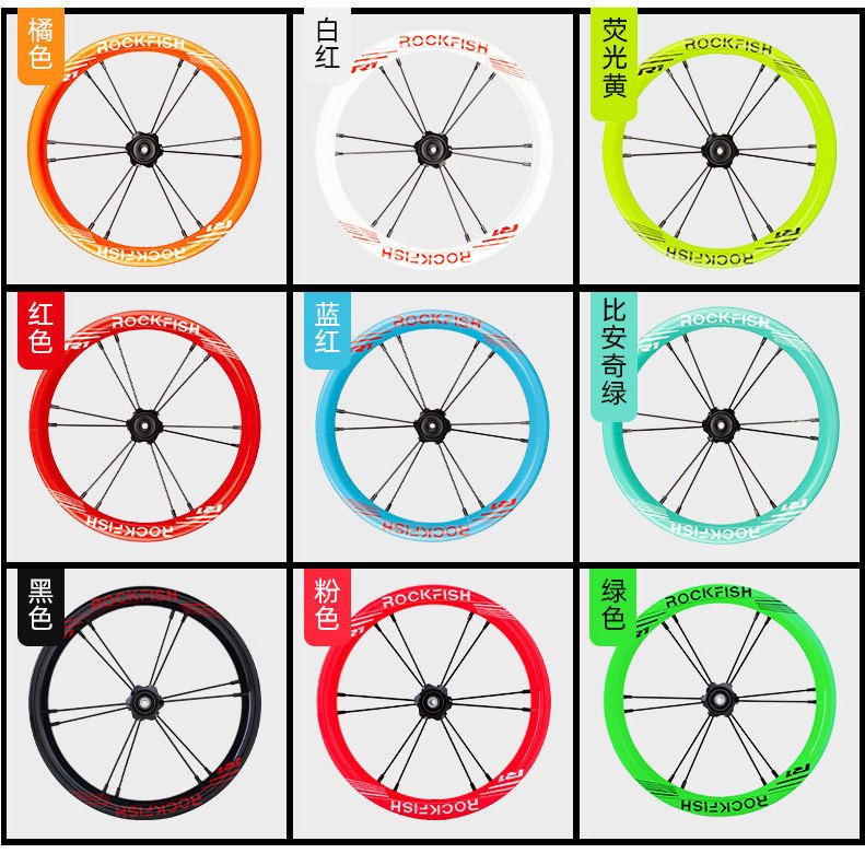 ROCKFISH輪組兒童平衡滑步車改裝超輕輪組輪轂12英寸適用strider/Papa充氣輪競速
