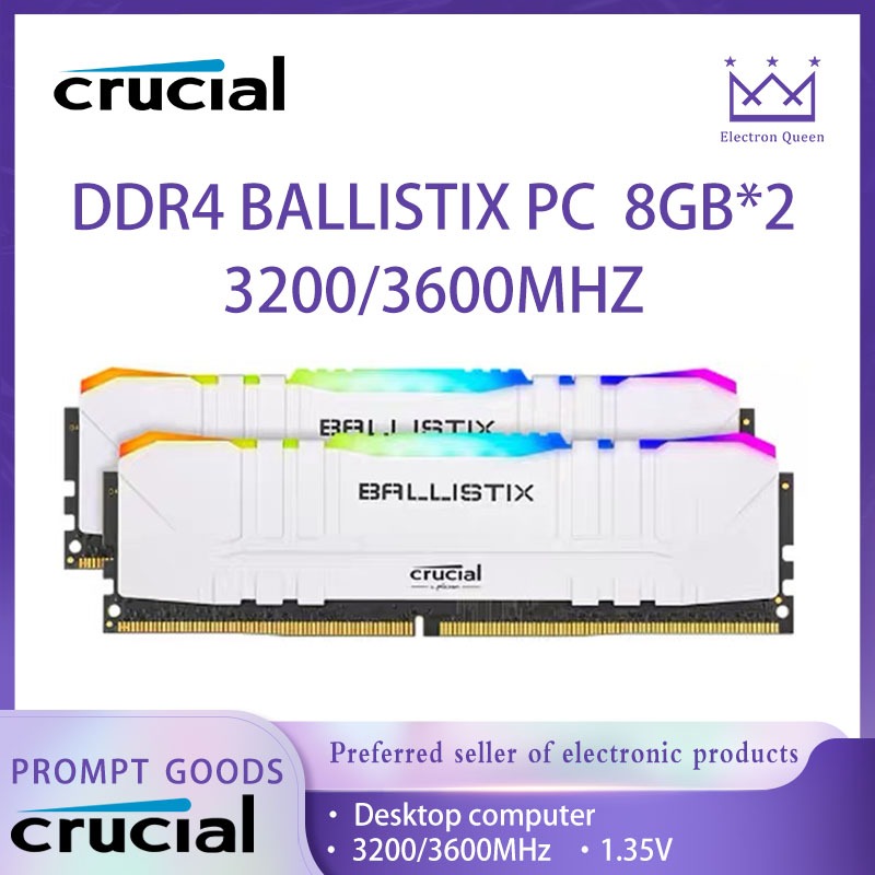 【現貨】Crucial英睿達 DDR4  鉑勝 RAM 8GB/16GB  3200/3600MHZ 電競PC桌面電腦記