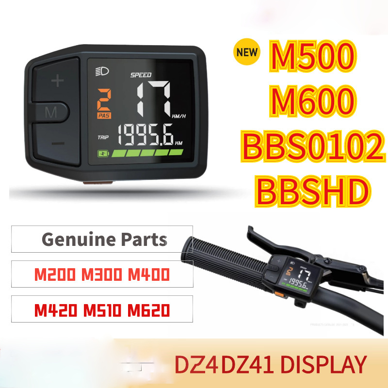 現貨速發*電動車機車配件BAFANG-DZ41顯示屏適用於八方中置電機M500 M600 BBS0102 HD儀表
