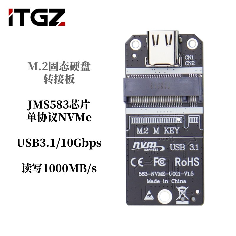 🌟免運速發🌟ITGZ M.2 固態移動硬碟盒JMS583電路板外接盒NVMe/SATA單 雙協議10G/20G主控外置盒