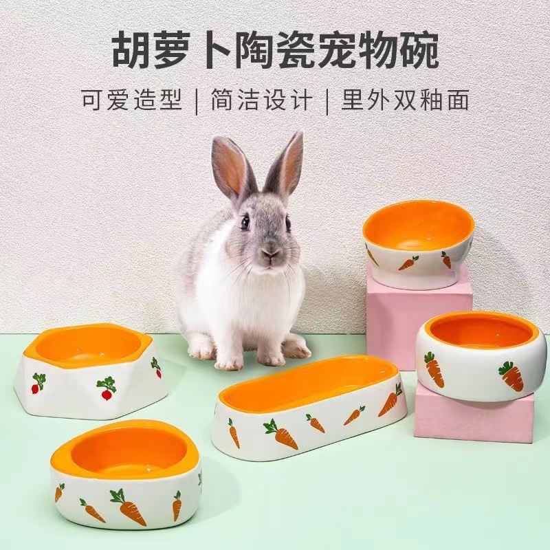 兔子飼料碗 胡蘿蔔款陶瓷食盆 防翻加厚 天竺鼠 龍貓 貓碗 狗碗 陶瓷碗 小寵碗 兔子用品 陶瓷碗