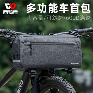 WEST BIKING 6.2L 自行車車把包 單肩包 多功能便攜式山地車公路自行車前包 腳踏車包 單車包