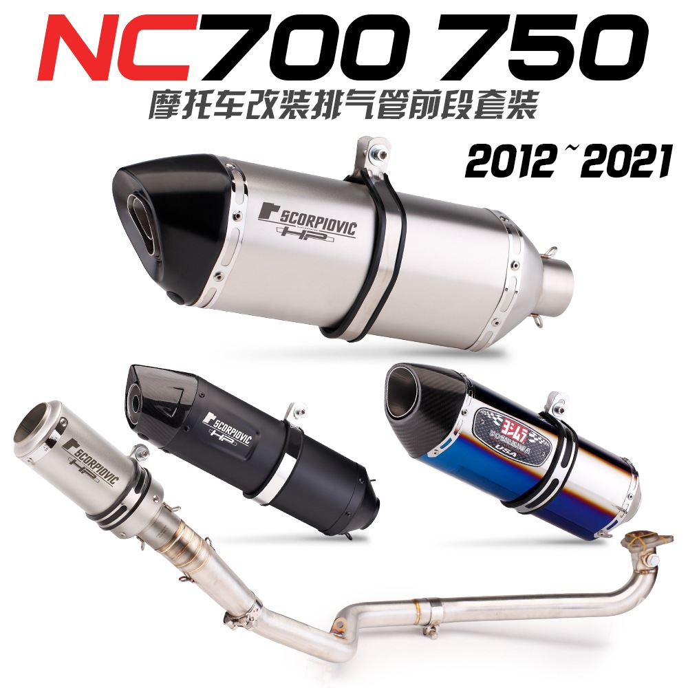 【XC】適用本田NC750X改裝前段排氣 NC700S 吉村R77碳纖排氣 2012-2021