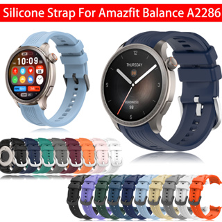 運動矽膠錶帶適用於 Amazfit Balance A2286 智能手錶錶帶更換 Amazfit Balance A22
