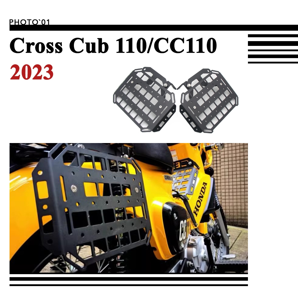 適用 Honda 本田幼獸 Cross Cub 110 CC110 邊包架 行李架 貨架 側包架 側袋架 馬鞍包架