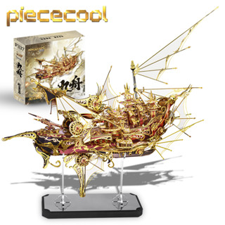 【新品】拼酷 3D立體金屬拼圖 九舟 中國風 益智拼圖 組裝模型裝飾品擺件 DIY 生日禮物