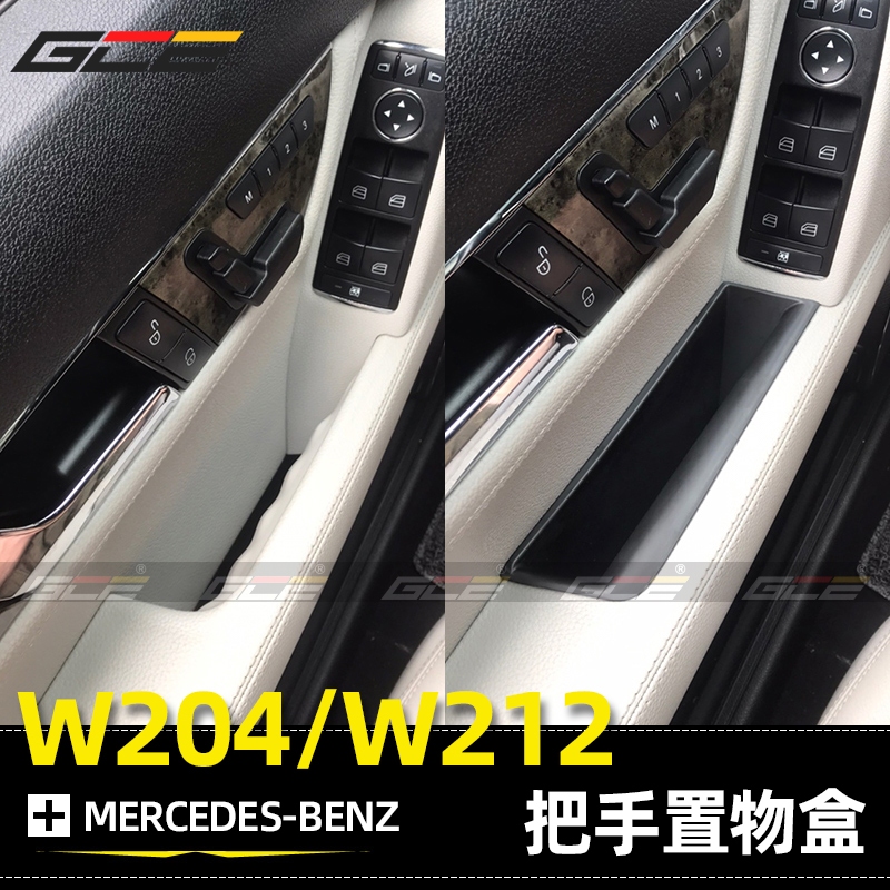 BENZ W204 W212 車門 把手 置物盒 賓士 手把 收納盒 C300 C250 C200 E300 E250