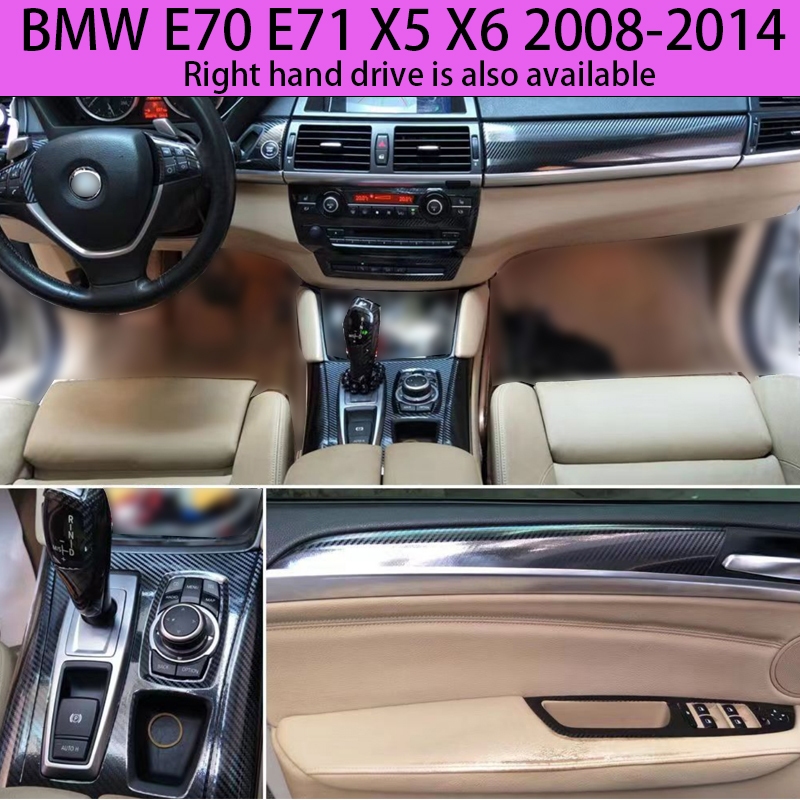 08-14款BMW X5 X6 E70 E71 內裝碳纖維貼膜 電動窗門板 中控排擋 儀表臺 空調面板 卡夢改裝貼紙