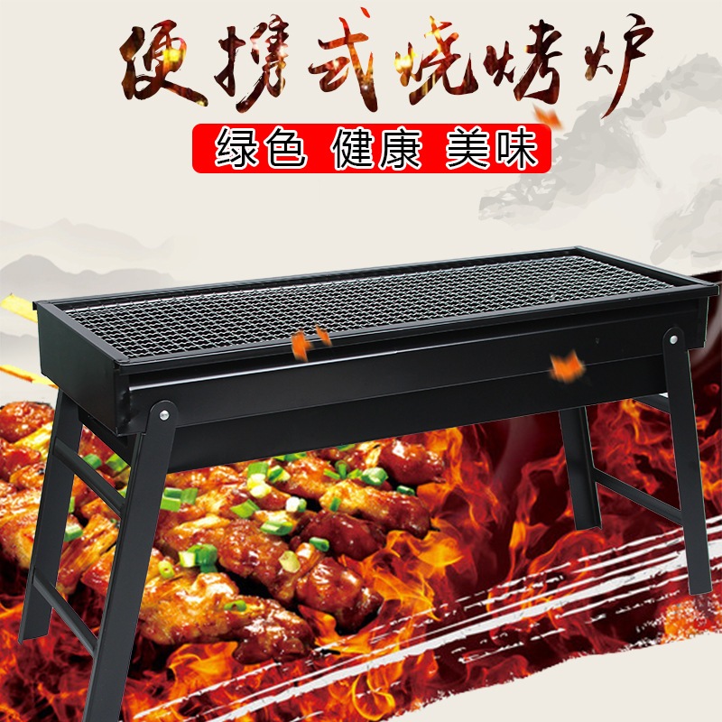 戶外聚餐便捷摺疊燒烤爐大號烤架碳烤爐家用木炭烤肉串機燒烤架