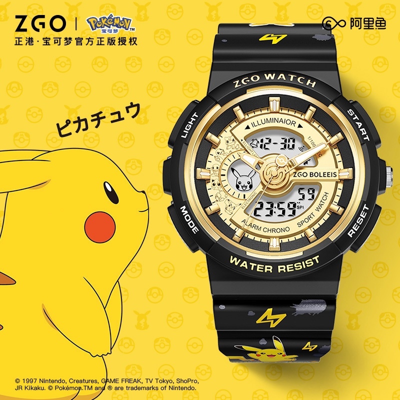 🔥正品免運🎁正港ZGO手錶寶可夢皮卡丘手錶pokemon學生男生國中生手錶大錶面運動兒童電子錶精品防水夜光8575