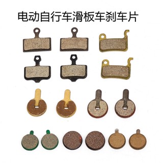 所有型號自行車盤式剎車片 MTB 公路自行車 Shimano Tektro 液壓剎車片 Disk Brek Pad Ba
