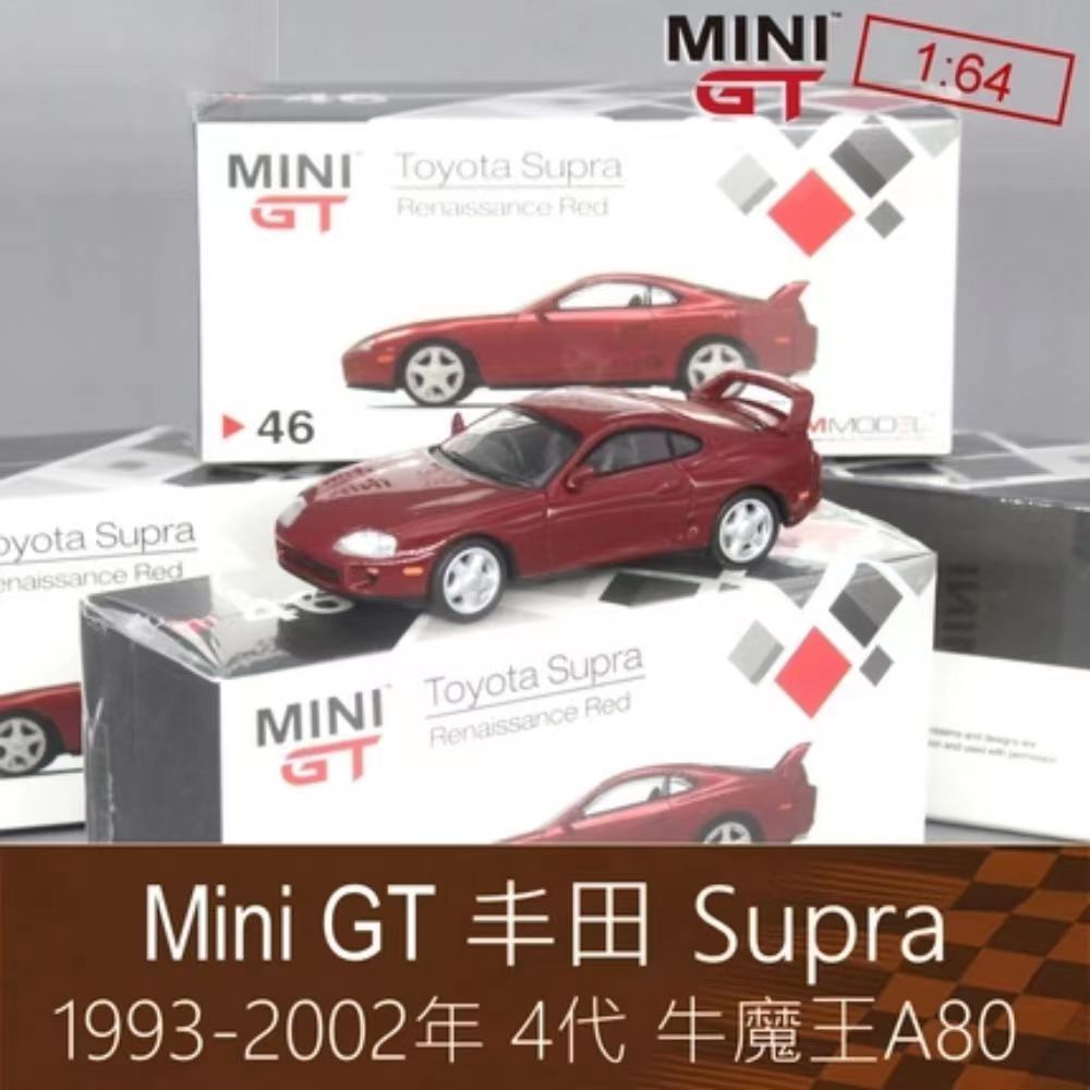 Mini GT #46 房車跑車模型 1：64 Supra牛魔王4代JZA80 A80適用於豐田TSM