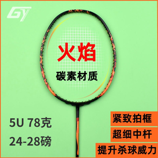 GY廣羽 新款5U 78g超輕VTZF緊緻拍框碳素羽球拍 成人T700碳纖維攻防兼備羽毛球拍專業訓練拍 可拉24-28磅