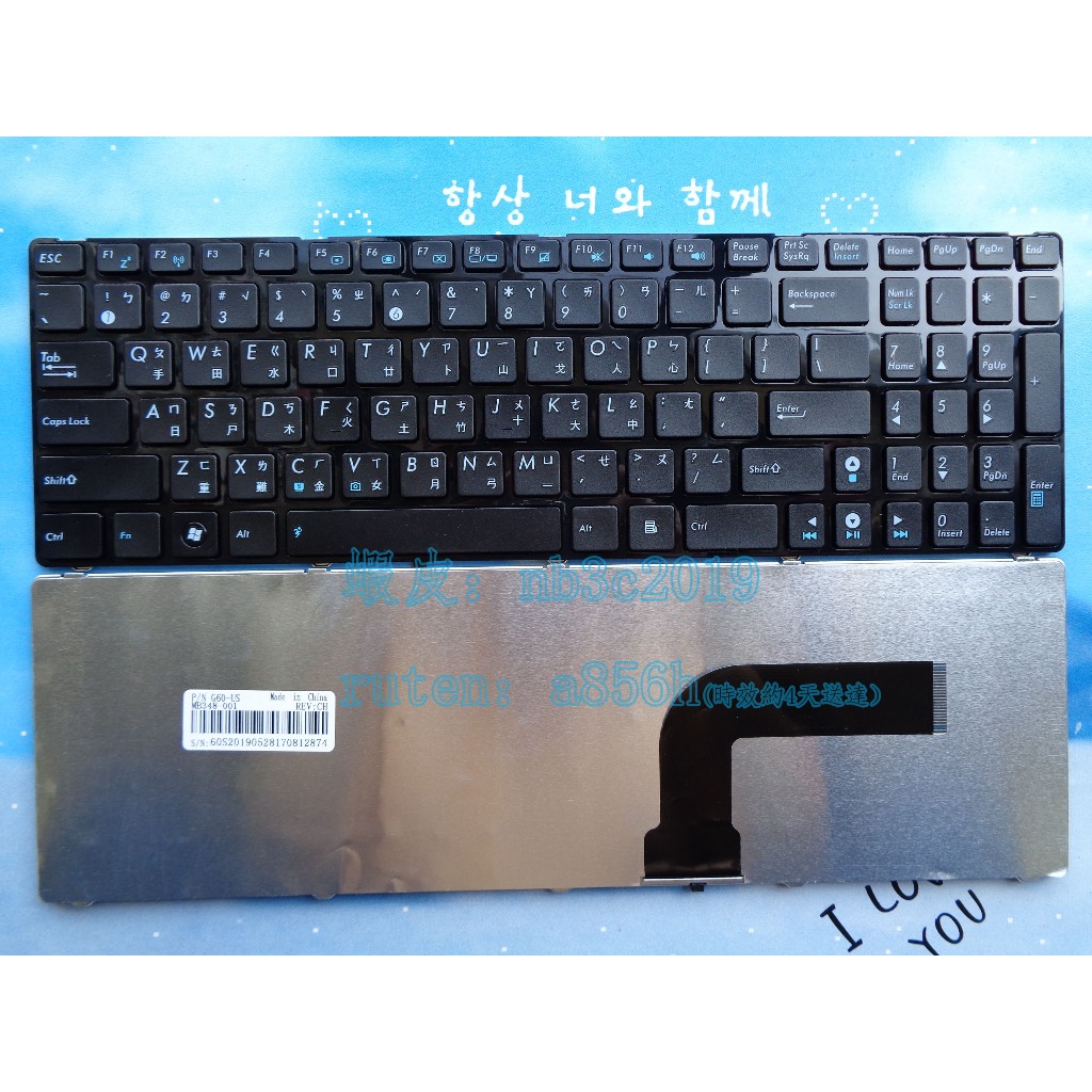 ASUS 華碩 K52 K52J K53S G60 A52J N71 N52 X53sh X54hr 繁體中文鍵盤