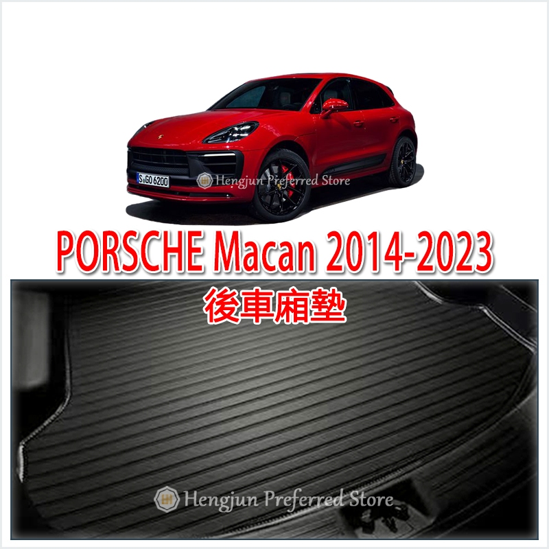 PORSCHE MACAN 後車廂墊 後廂墊 行李墊 後車箱墊 超細纖維 2014-2022 防水