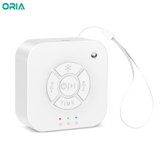 Oria嬰兒白噪音機usb充電小夜燈帶定時器記憶功能