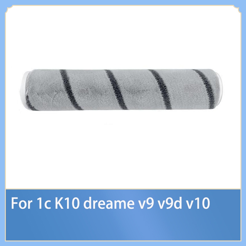 XIAOMI 適用於小米米家 1C K10 dreame V9 V9B V10 無線手持吸塵器配件的地毯灰色軟滾刷
