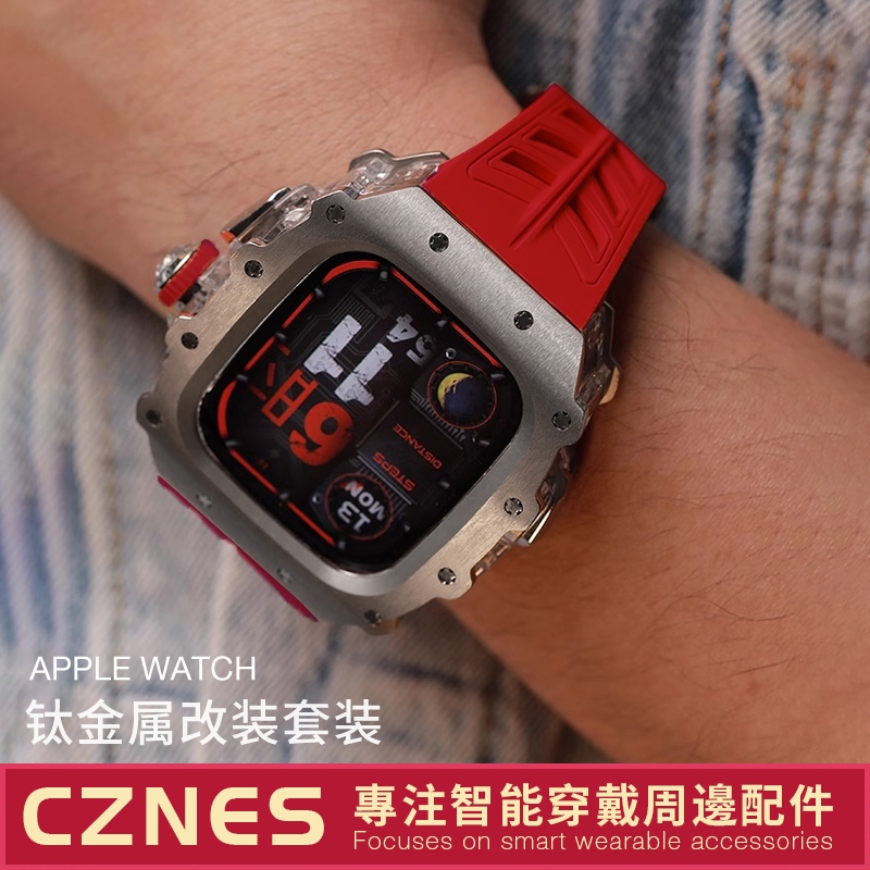 新款 Apple Watch 鈦金屬 改裝錶帶 S9/ultra iwatch改裝套裝 氟橡膠錶帶 45/49mm