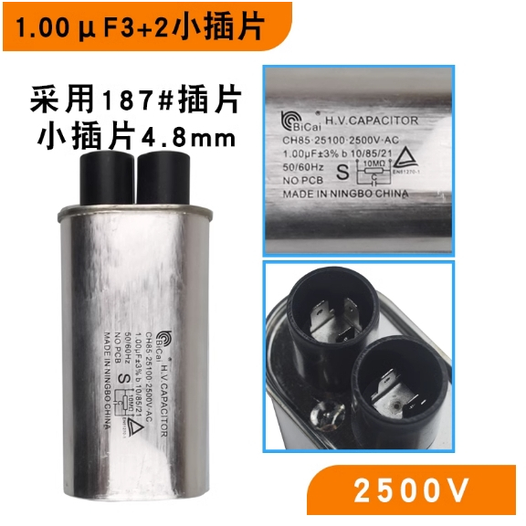 適用松下商用微波爐電容2500V 1UF 1.00UF電容 碧彩高壓電容器